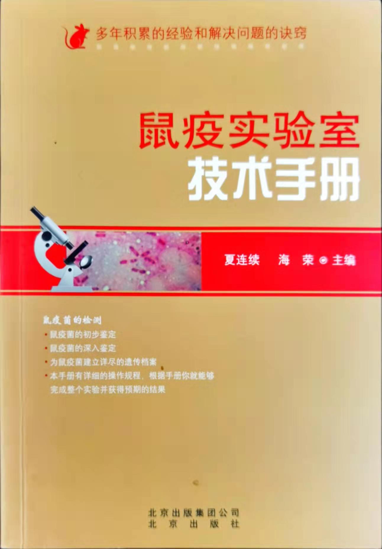 部门职责 · 招生招聘 · 主要领导