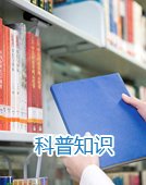 正文适合核对表述