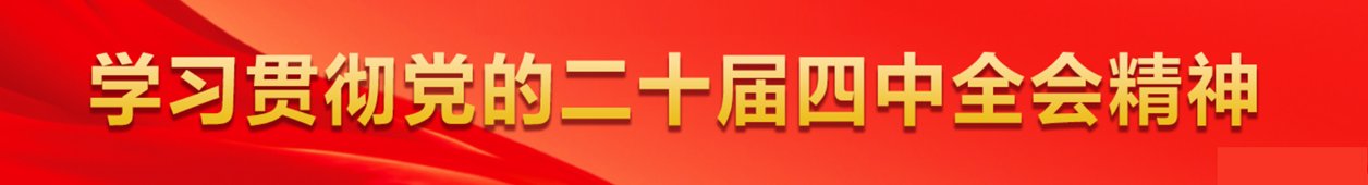 科技工作 · 机构信息 · 实验室管