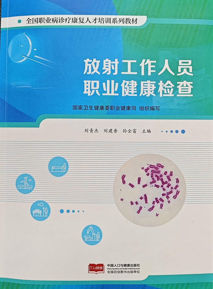 应急宣传