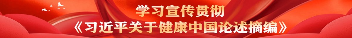 职业性放射性疾病监测