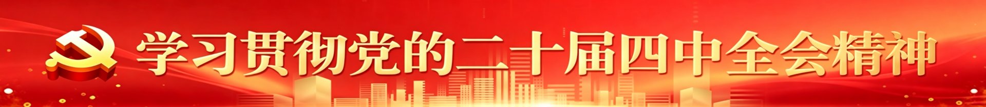 医疗卫生机构医用辐射防护监测