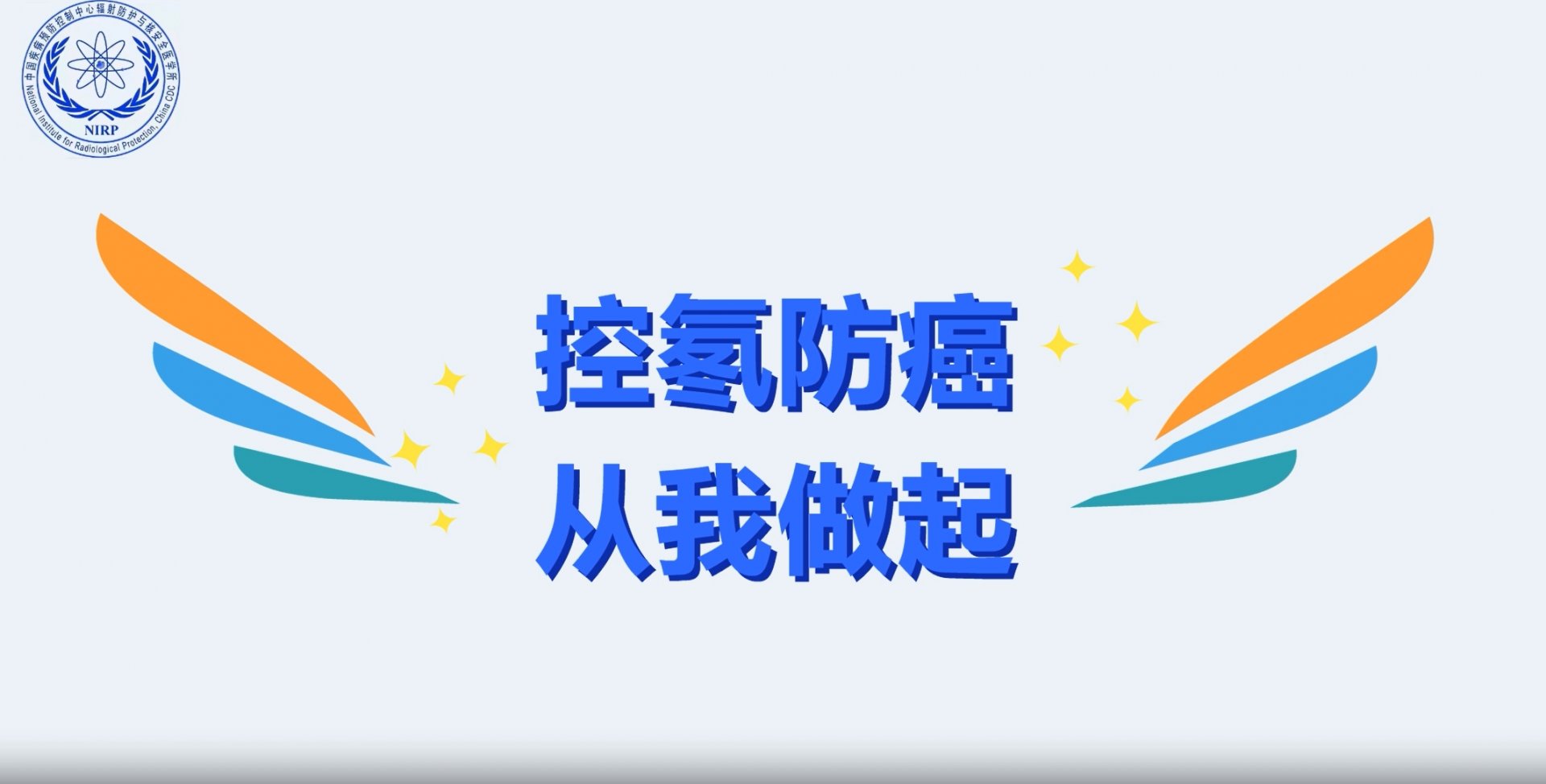 基地建设