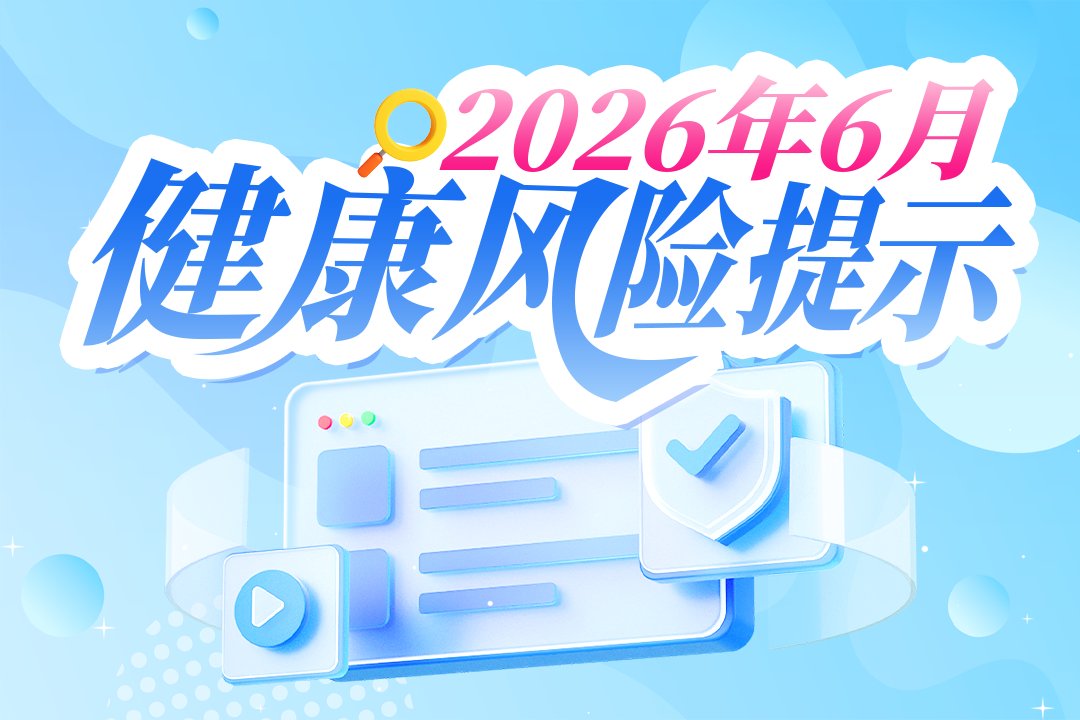 疫苗和预防接种| 查看详细