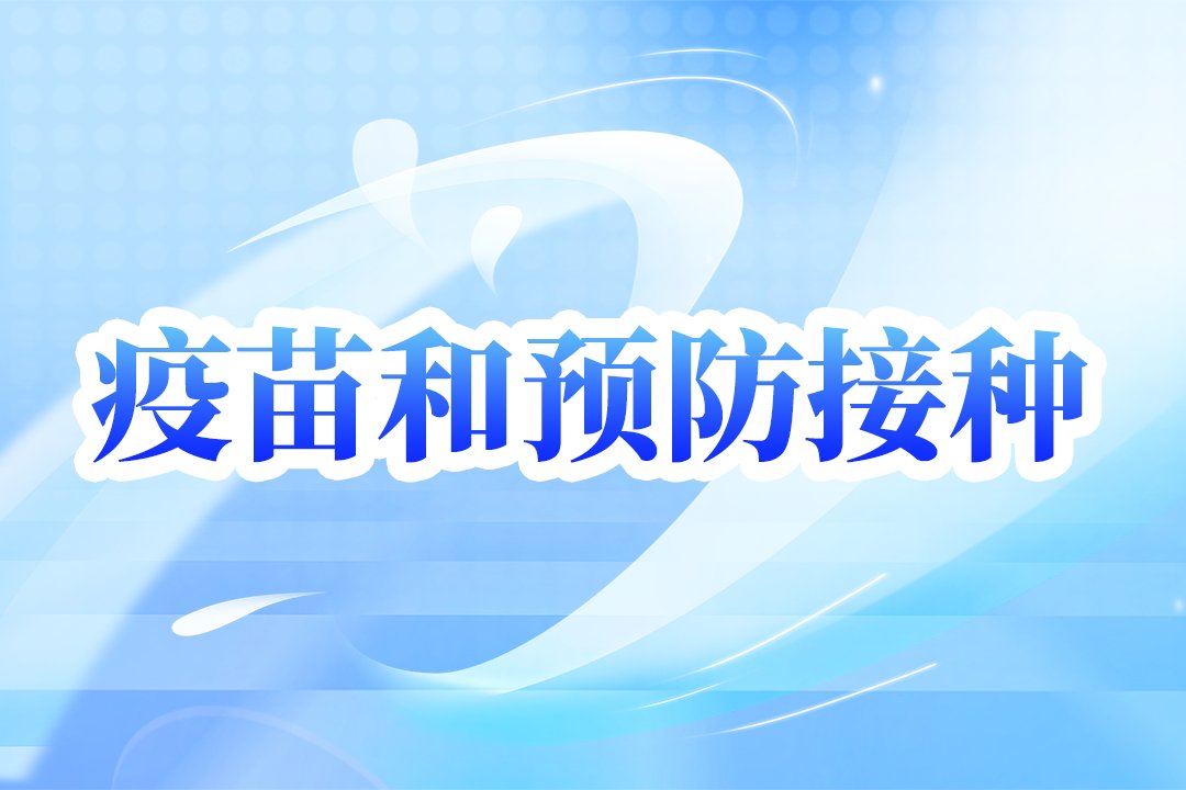 2026年亚美体育手机版疾控系统学术